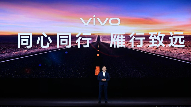 vivo发布自研蓝心大模型及蓝河操作系统 originos 4同期亮相