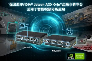 neousys宸曜科技强固型jetson agx orin边缘计算平台，赋能视觉边缘计算ai推理应用