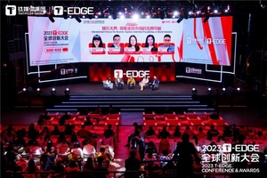 云天畅想王磊出席2023t-edge全球创新大会：加速视觉计算，打通云计算与终端的“最后一公里”